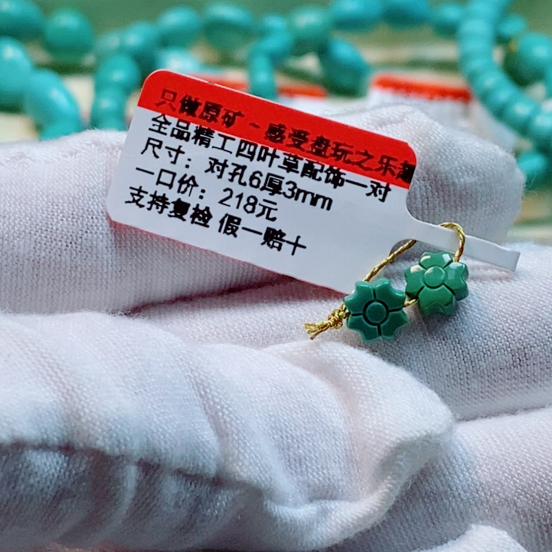 未镶嵌绿松石珠宝奇石