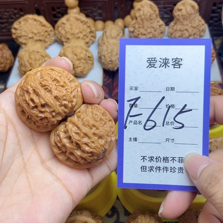 桃核把件38宫灯……