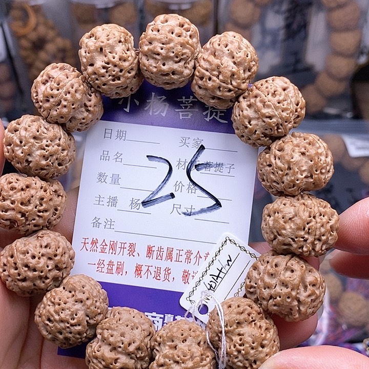 金刚菩提手串22安娜双龙