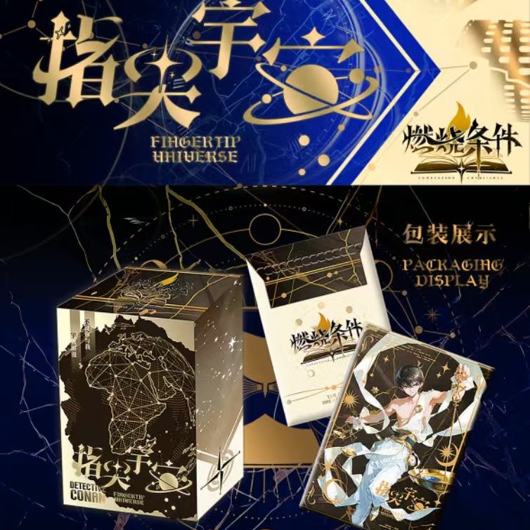 新品【色纸】指尖宇宙 燃烧条件名侦探柯南 收藏邮票（默认代拆）