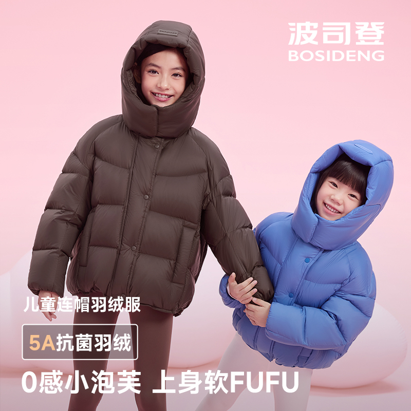 【25冬新品】波司登儿童羽绒服时尚廓形超轻泡芙羽绒服T250243102Q