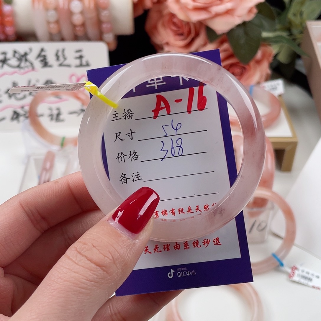 石英质玉手镯未镶嵌