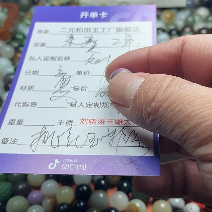 未镶嵌和田玉车挂茱*