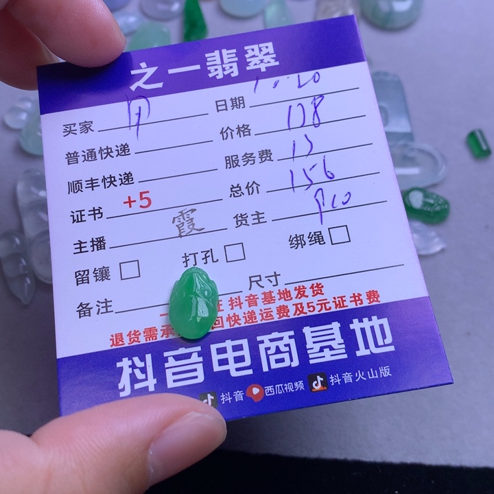 颈饰未镶嵌翡翠用***6