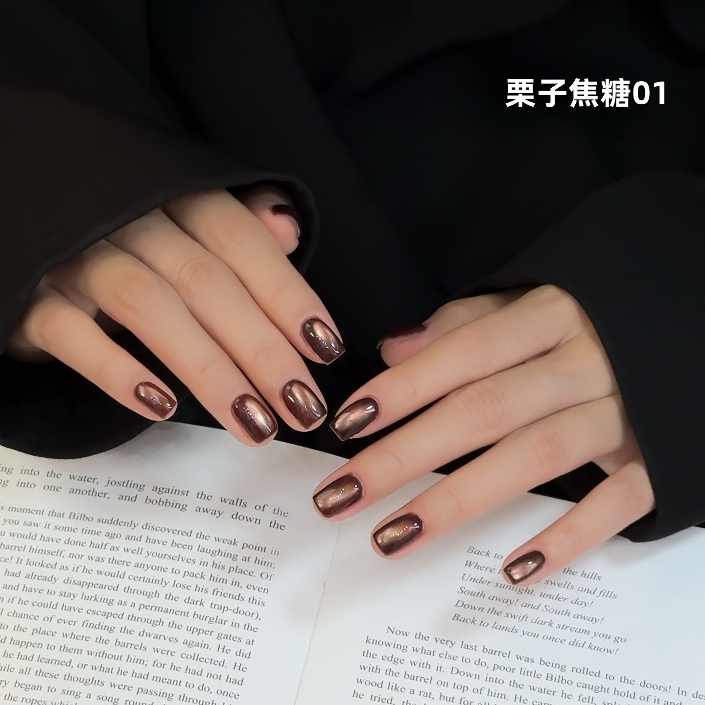  秋冬爆款推荐显白猫眼甲油胶栗子焦糖-01