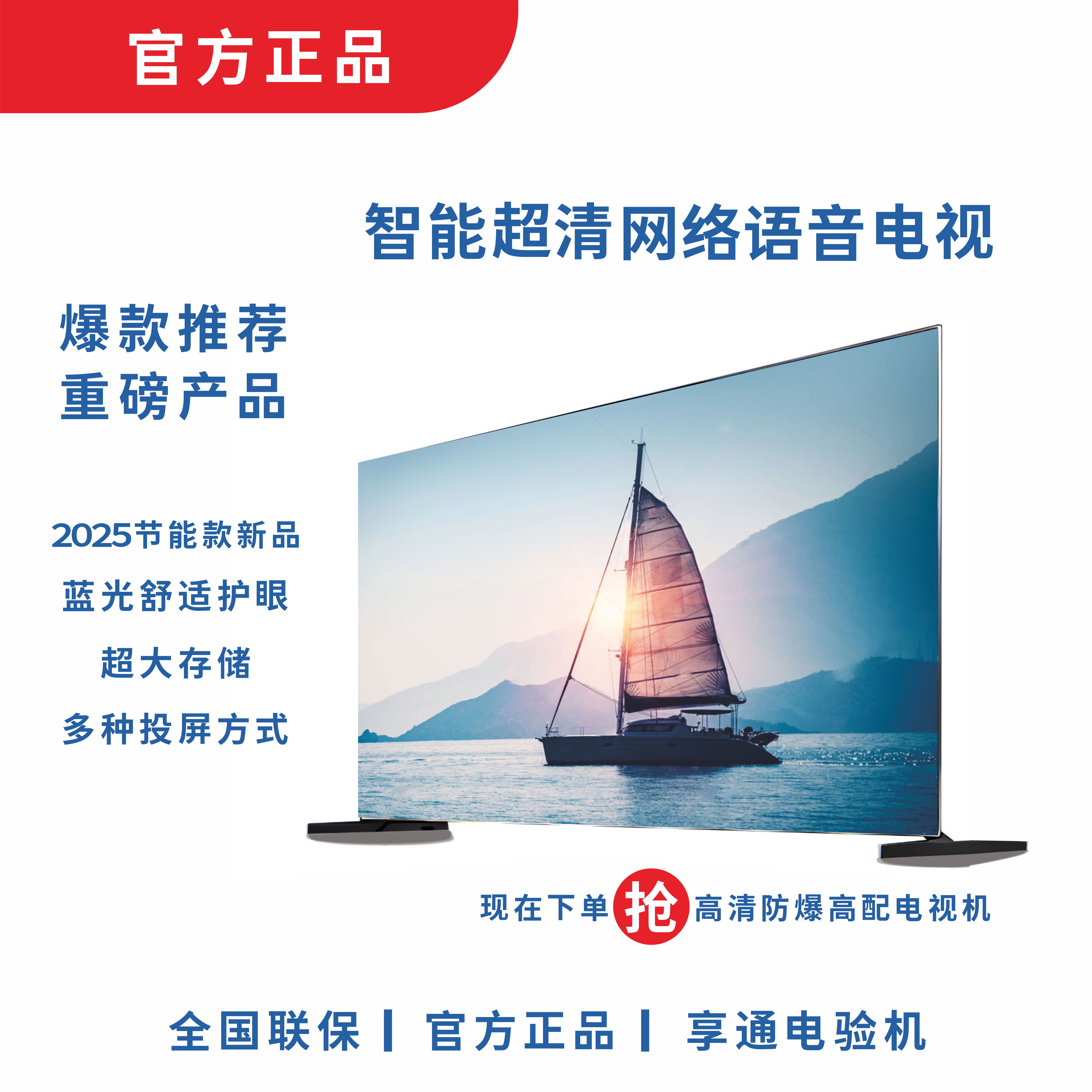 【2025新款】【150pro】厂家批发液晶高清全面屏防爆品牌智能网络电视