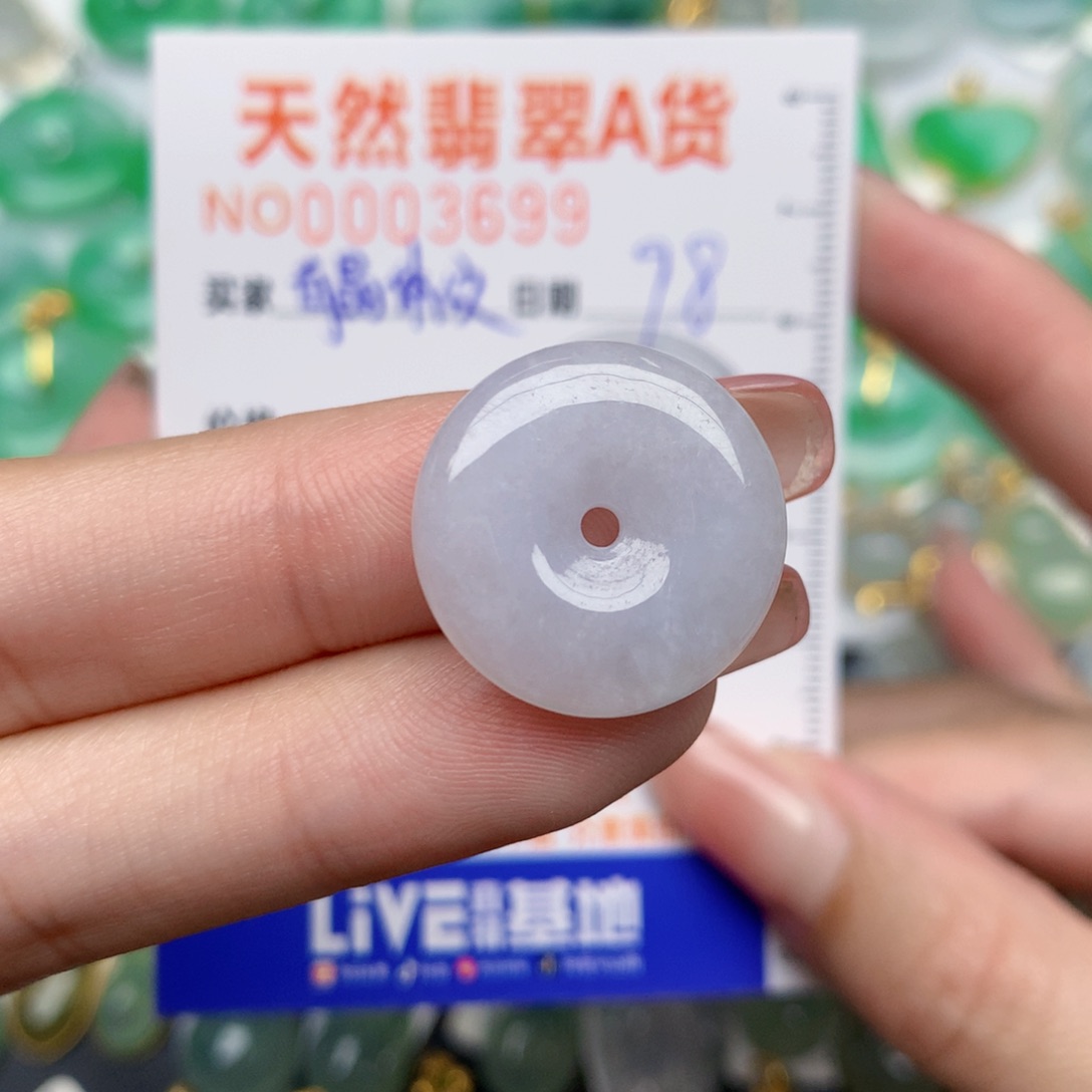 翡翠未镶嵌颈饰扣