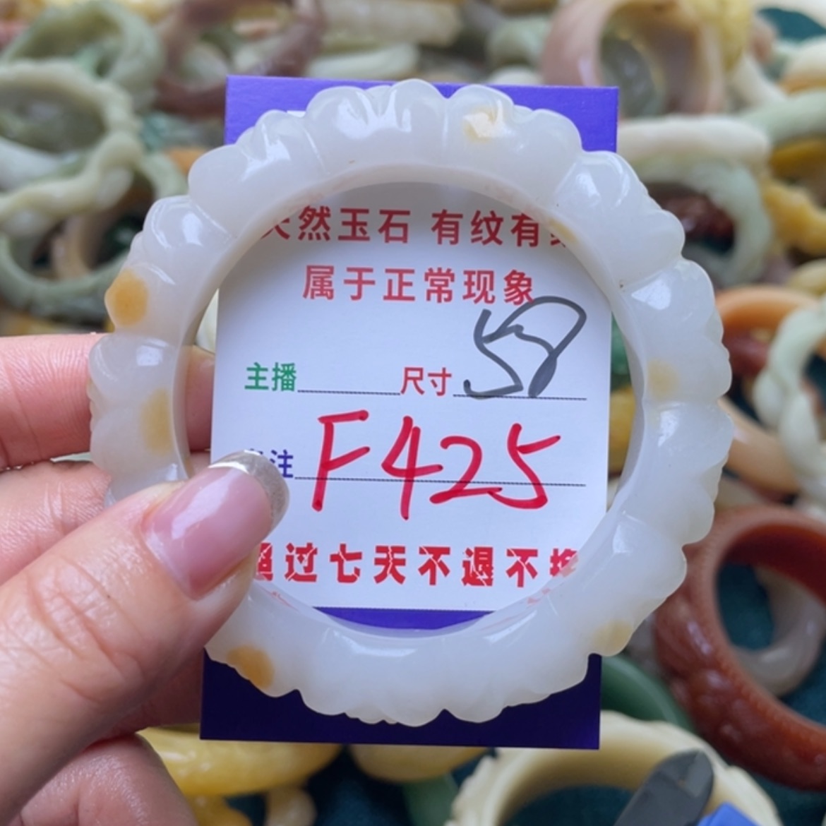 【闪购商品】石英质玉手镯（圆镯）未镶嵌