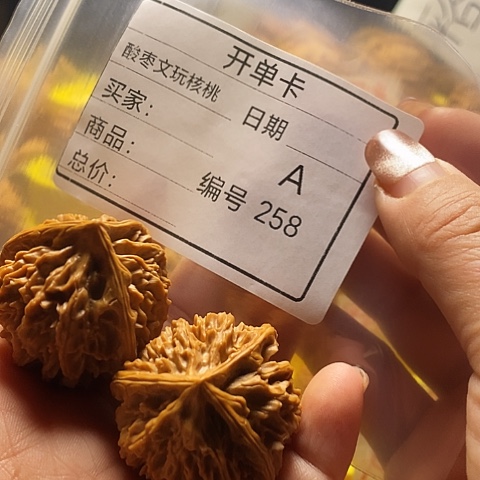 点***寞把件文玩核桃自产自销……