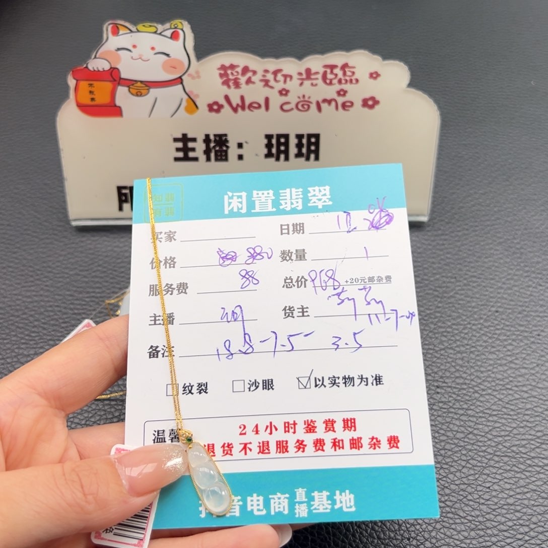 颈饰18K金镶嵌翡翠芥*?