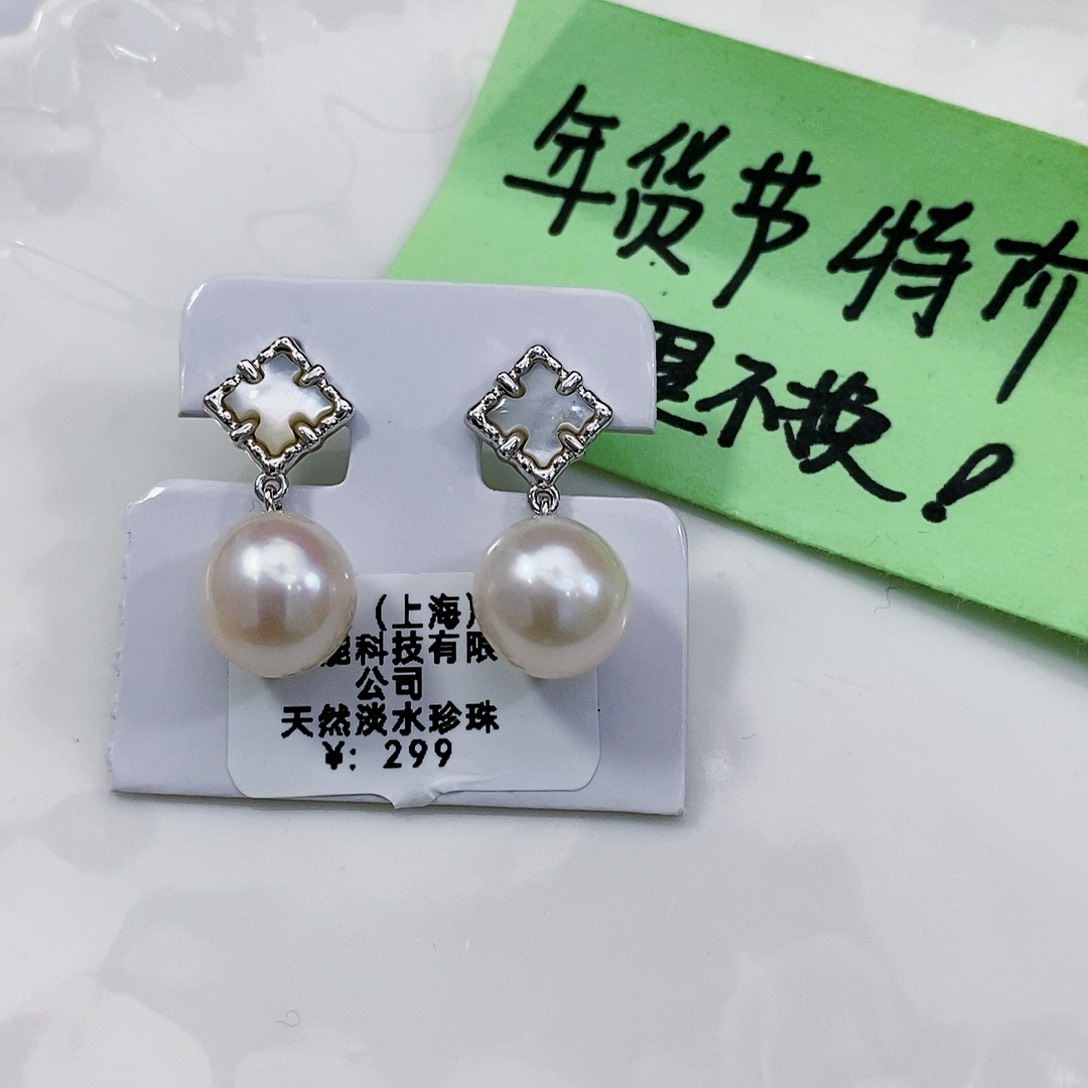 淡水珍珠特价不退换无核耳饰未镶嵌