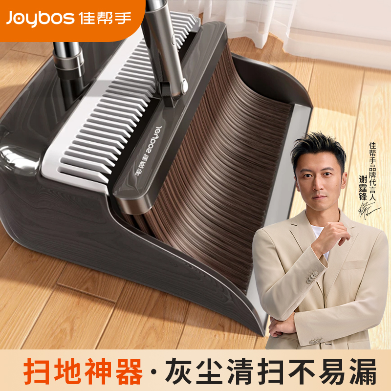 佳帮手扫把簸箕套装组合2025新款家用软毛笤帚带齿梳不粘头发神器