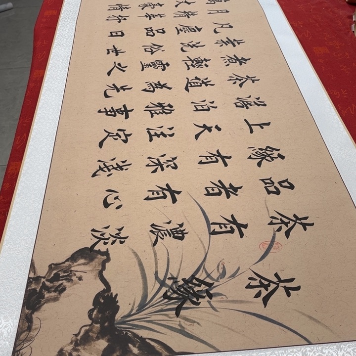 书法茶缘卷轴堵金栋205✖️55左右