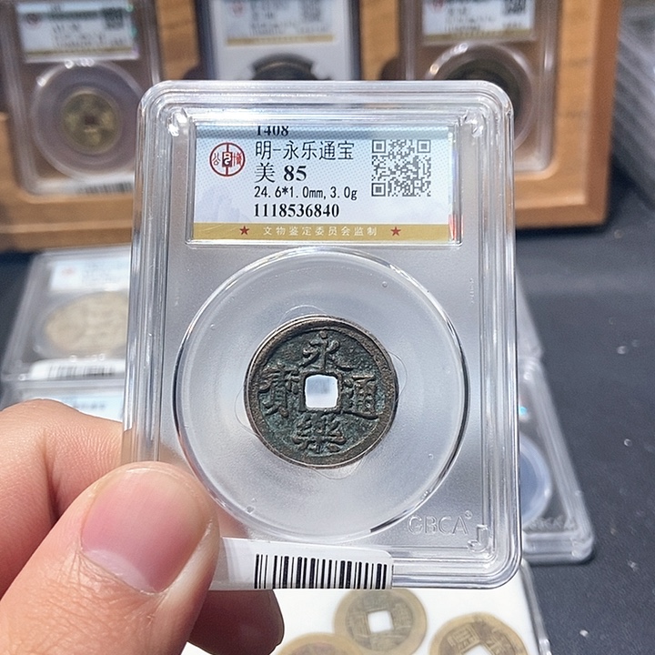 铜董董古泉永乐通宝6840