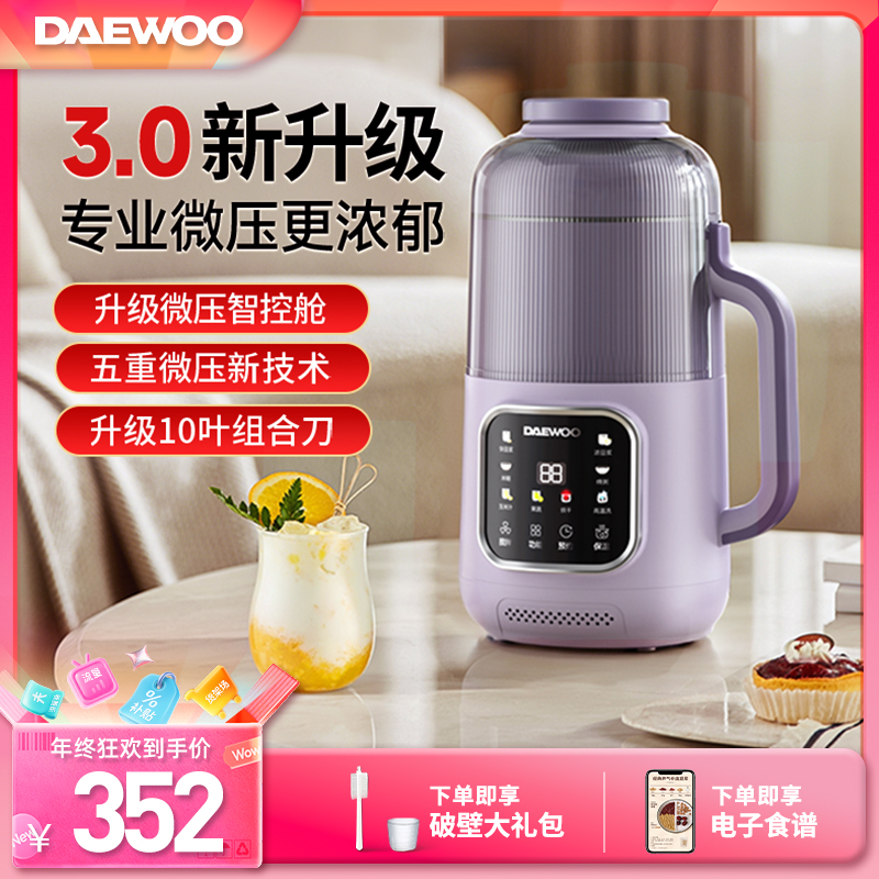 大宇微压智控破壁机早餐五谷杂粮奶昔免滤高温清洗豆浆机家用小型