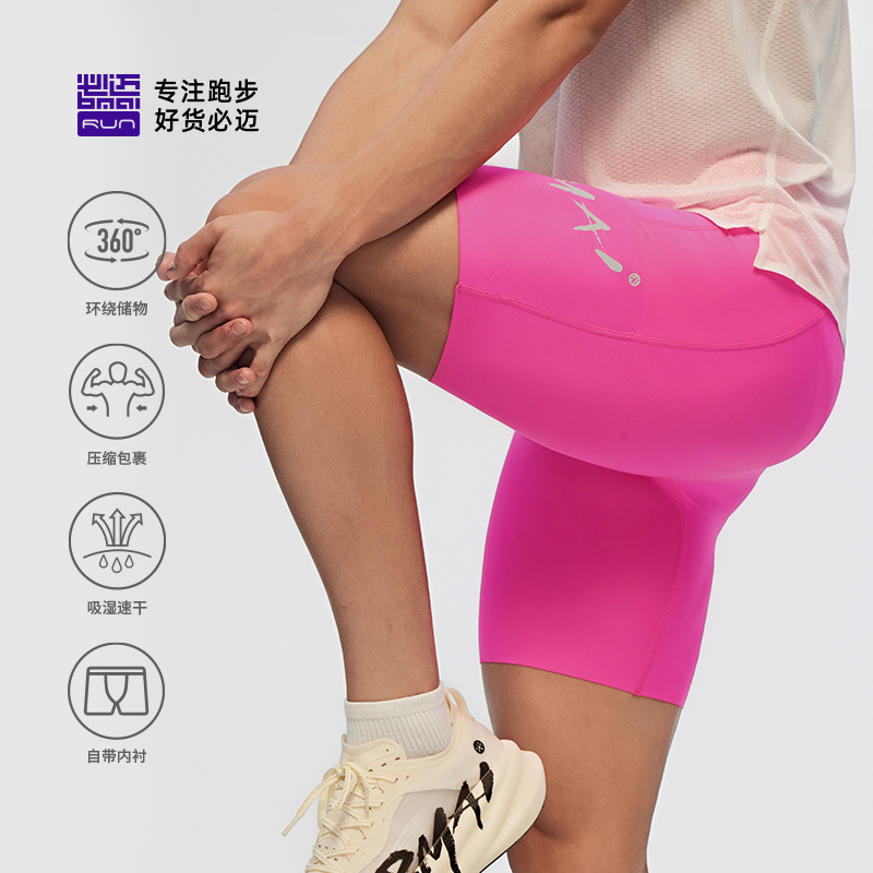 必迈新品跑步竞速压缩短裤（潜能）亲肤速干弹力包裹支撑FRSL001