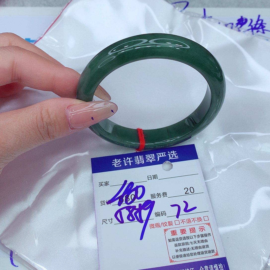 翡翠手镯未镶嵌手镯