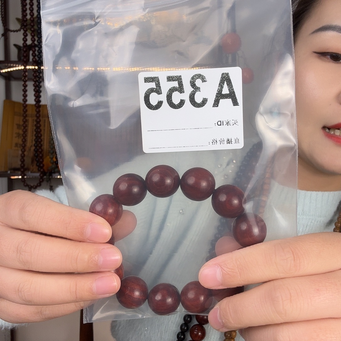 小叶紫檀手串1.8幸福平安快乐