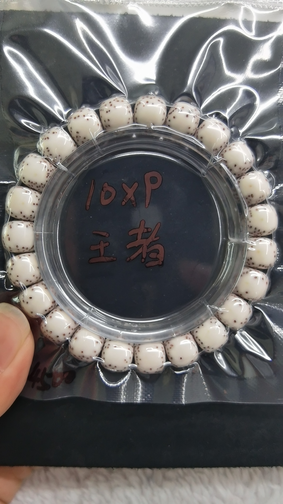 星月菩提海南毛感料原生态白同枝果10-9双留白针尖星手串