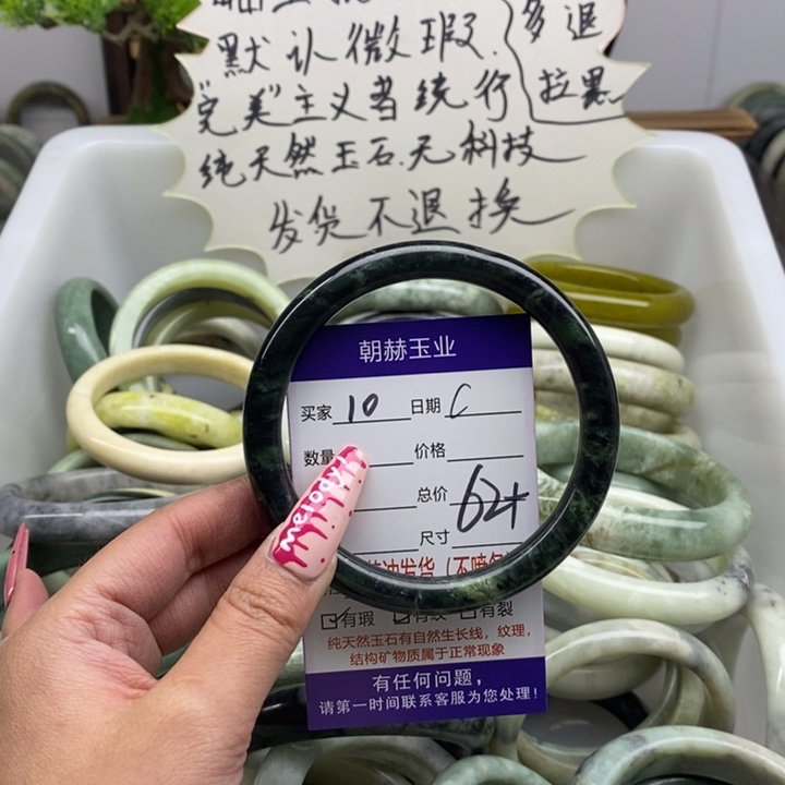 蛇纹石玉手镯未镶嵌