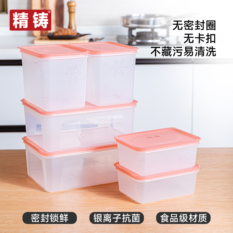 【精铸】密封食品级透明雪花六件套冰箱专用冷冻收纳保鲜盒