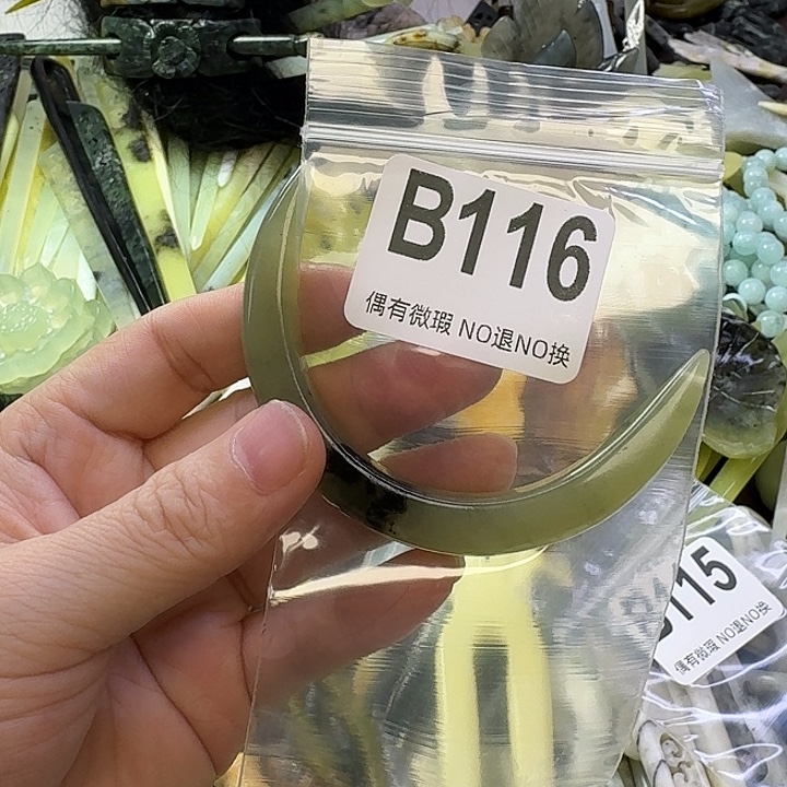 升***民蛇纹石玉合金发饰