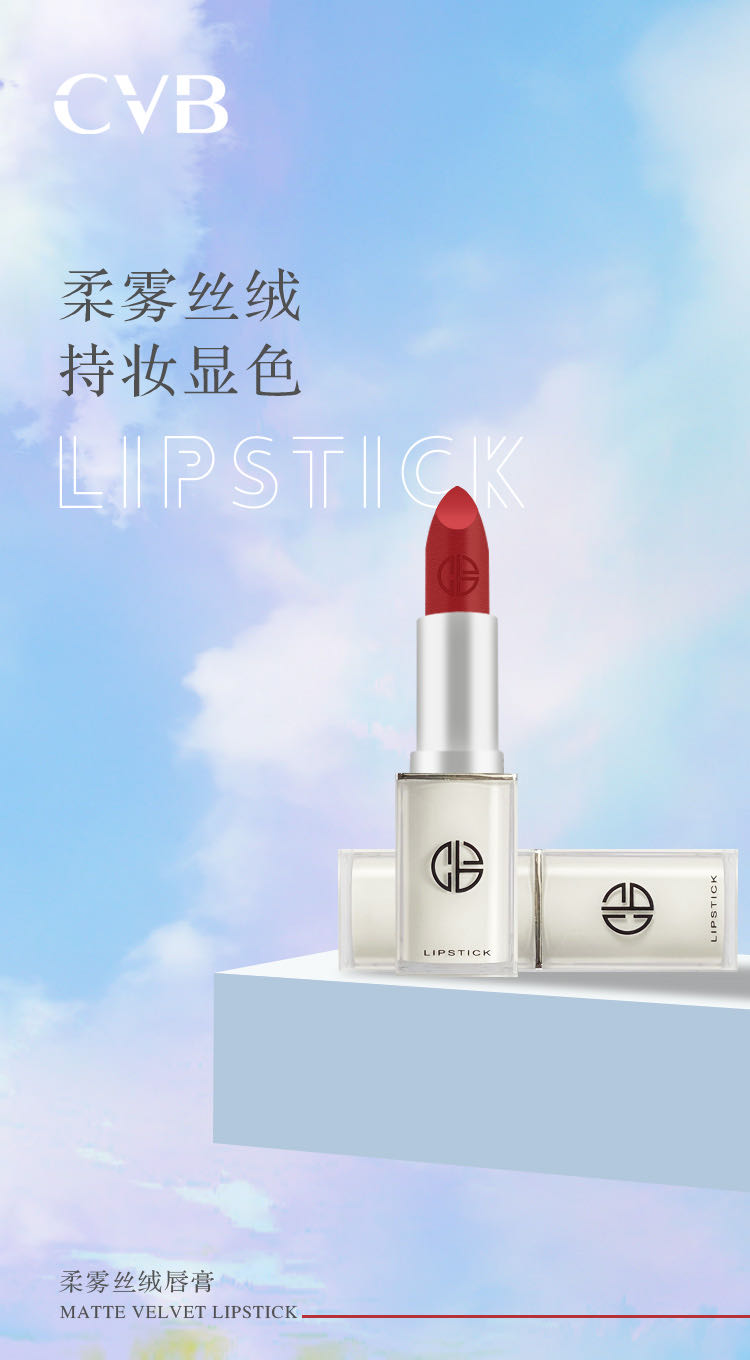 【十一专属】柔雾丝绒唇膏