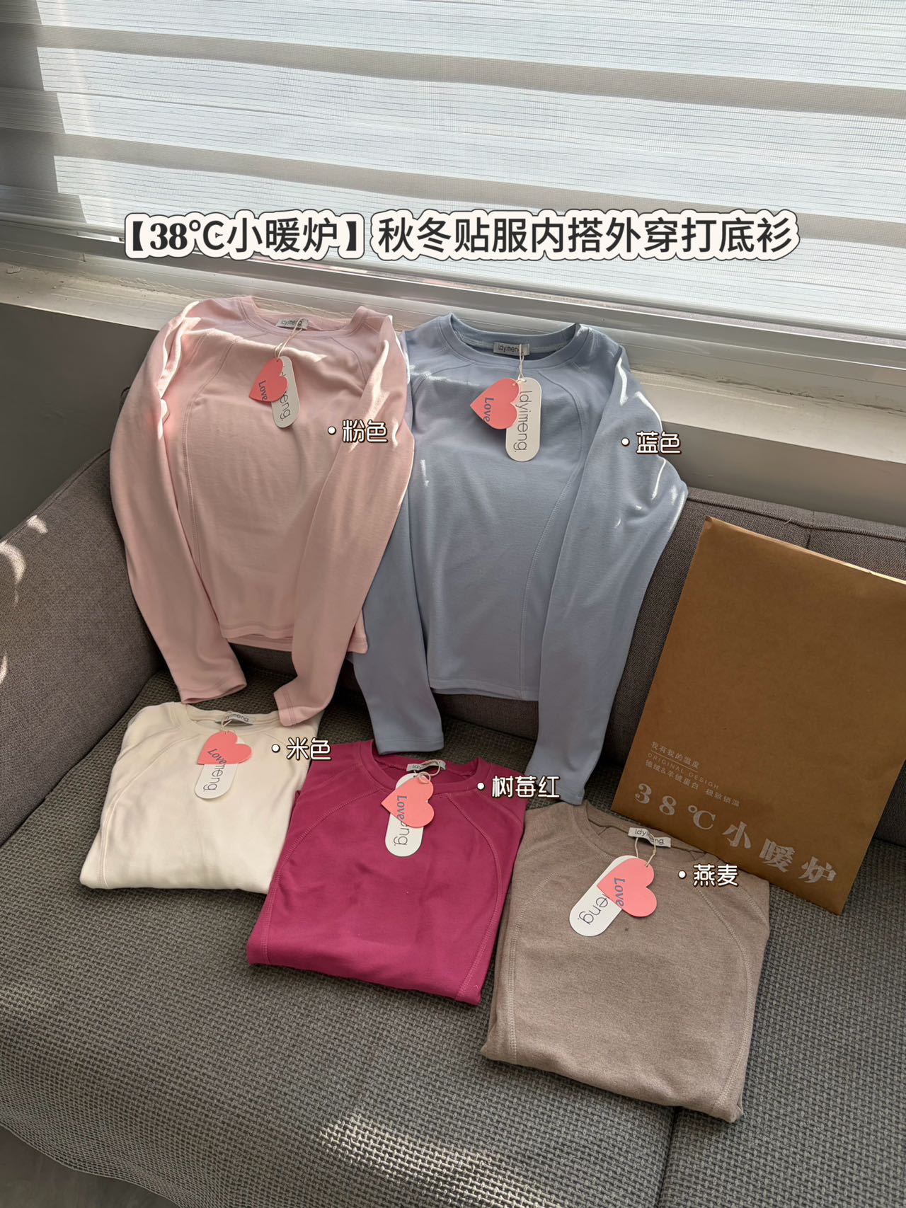 秋冬贴服内搭外穿打底衫 LD25888