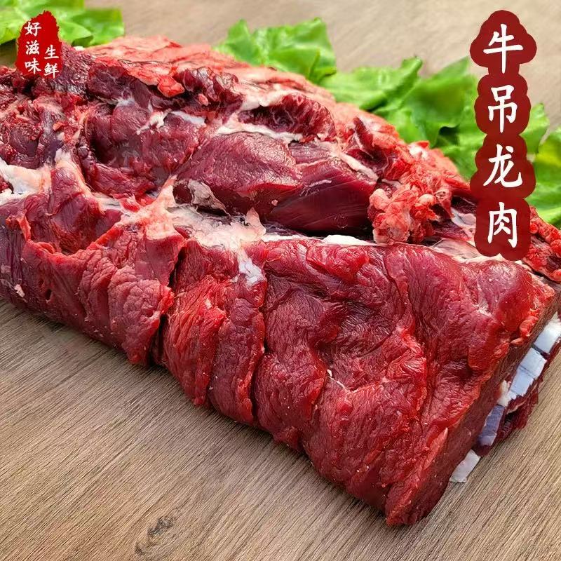【牛吊龙，嫩里脊】新鲜现宰本地黄牛肉，雪花肉，理性下单，分割不退