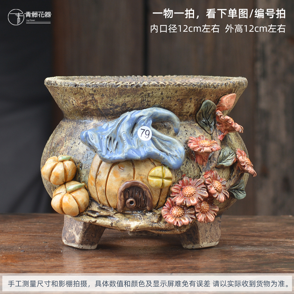 青藤花器多肉花盆手工粗陶麦饭石复古百搭多肉盆圆口盆