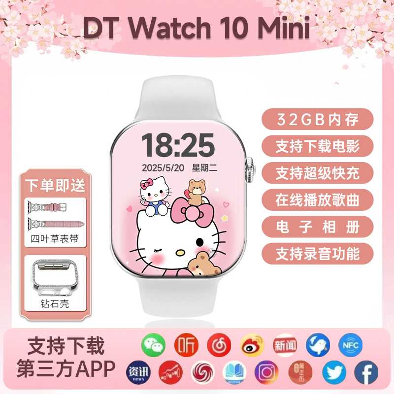 DT mini/42MM/32Gb/真实微信回复/应用商店/在线地图/DeepSeek