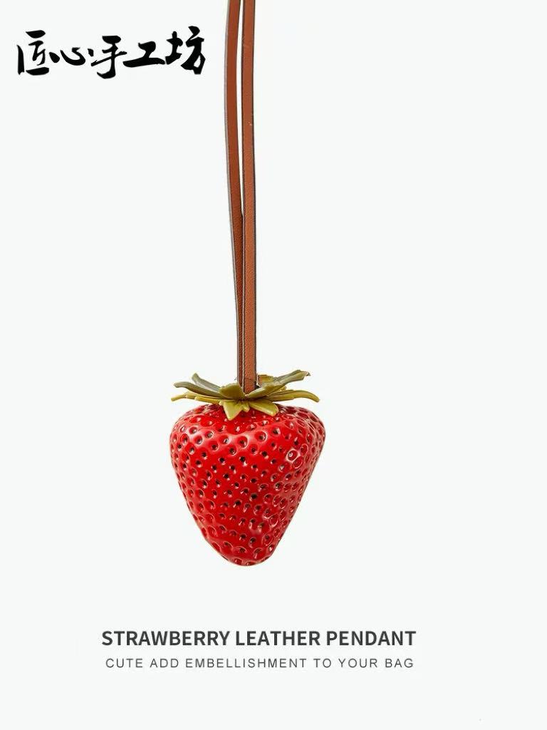 【小魏总专属】大号实心草莓挂件