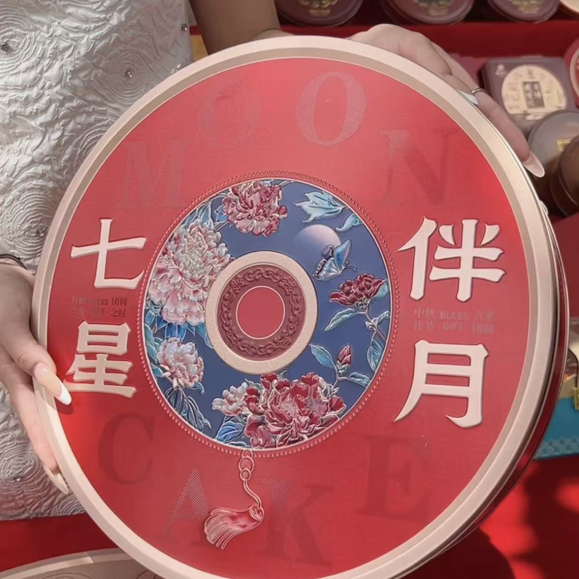 【安琪专属】七星伴月铁装礼盒月饼