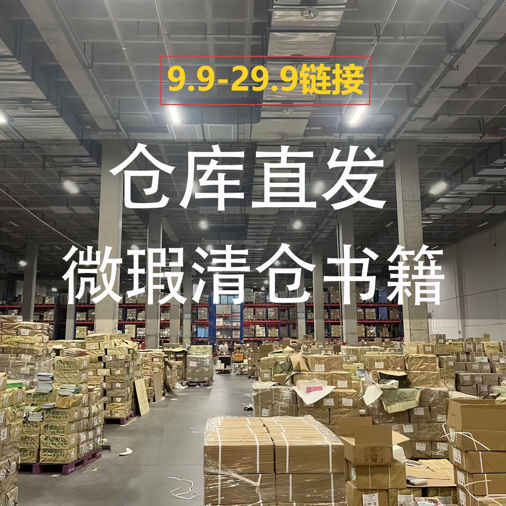 K【微瑕书籍清仓】各式字帖、幼小衔接、简笔画、绘本捡漏 