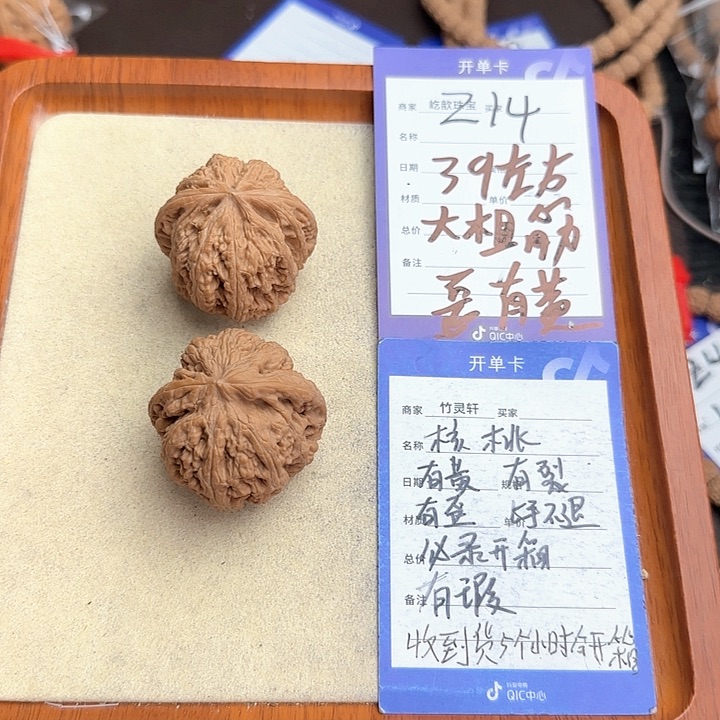 核桃把件核桃大粗筋