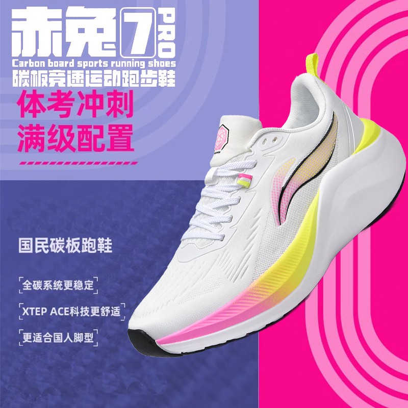 李宁联名APCLEE赤兔7pro跑步鞋男款夏季网面透气赤兔6pro跑鞋大童