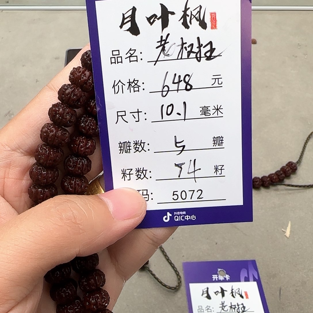 金刚菩提吊坠Aaaaaaaa5072