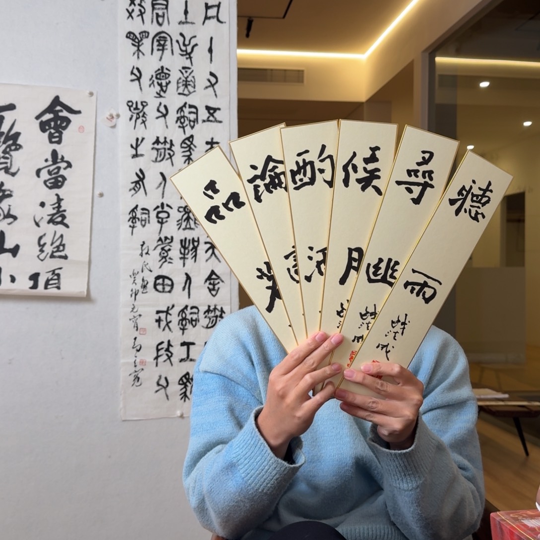 恪***文书法书法福利作品
