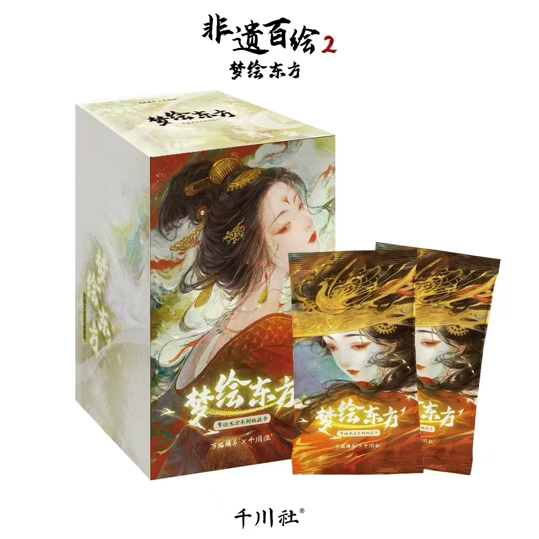 【测试版玩法】非遗百绘第二弹：梦绘东方