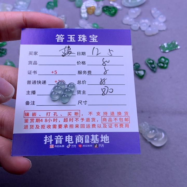 未镶嵌挂件翡翠菠*