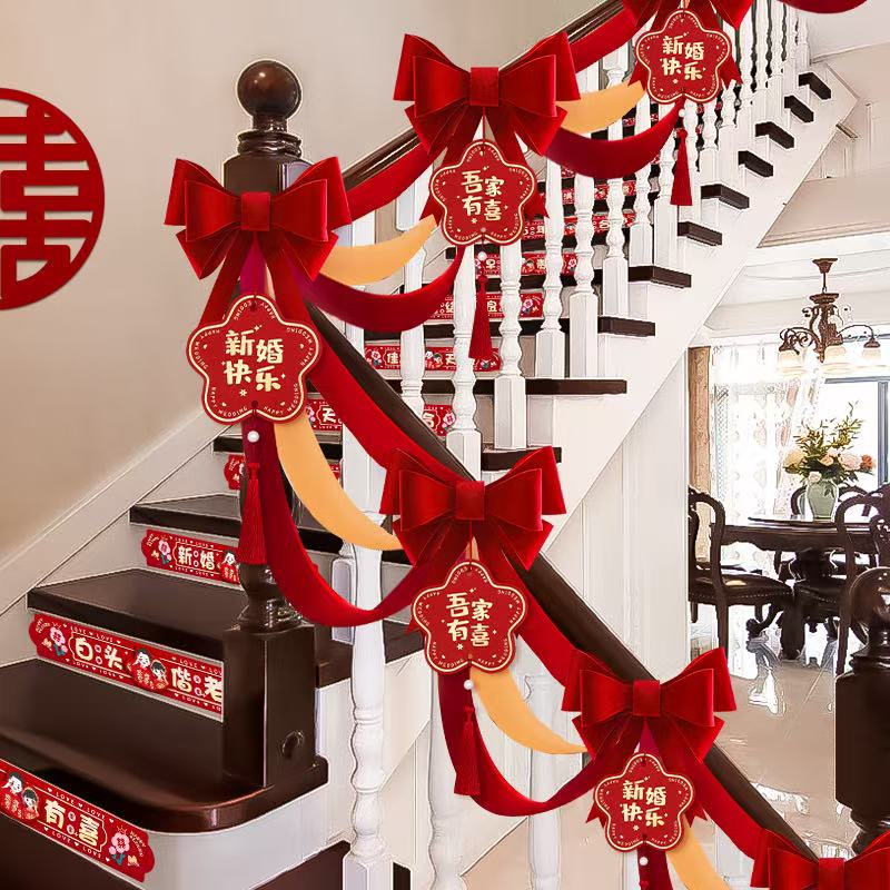 结婚蝴蝶结扶手装饰婚房装饰套装男方l栏杆台阶拉花婚礼婚庆用品
