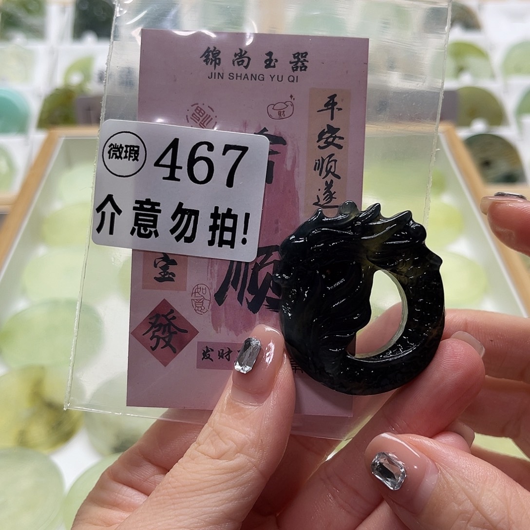 奇***遇未镶嵌蛇纹石玉颈饰