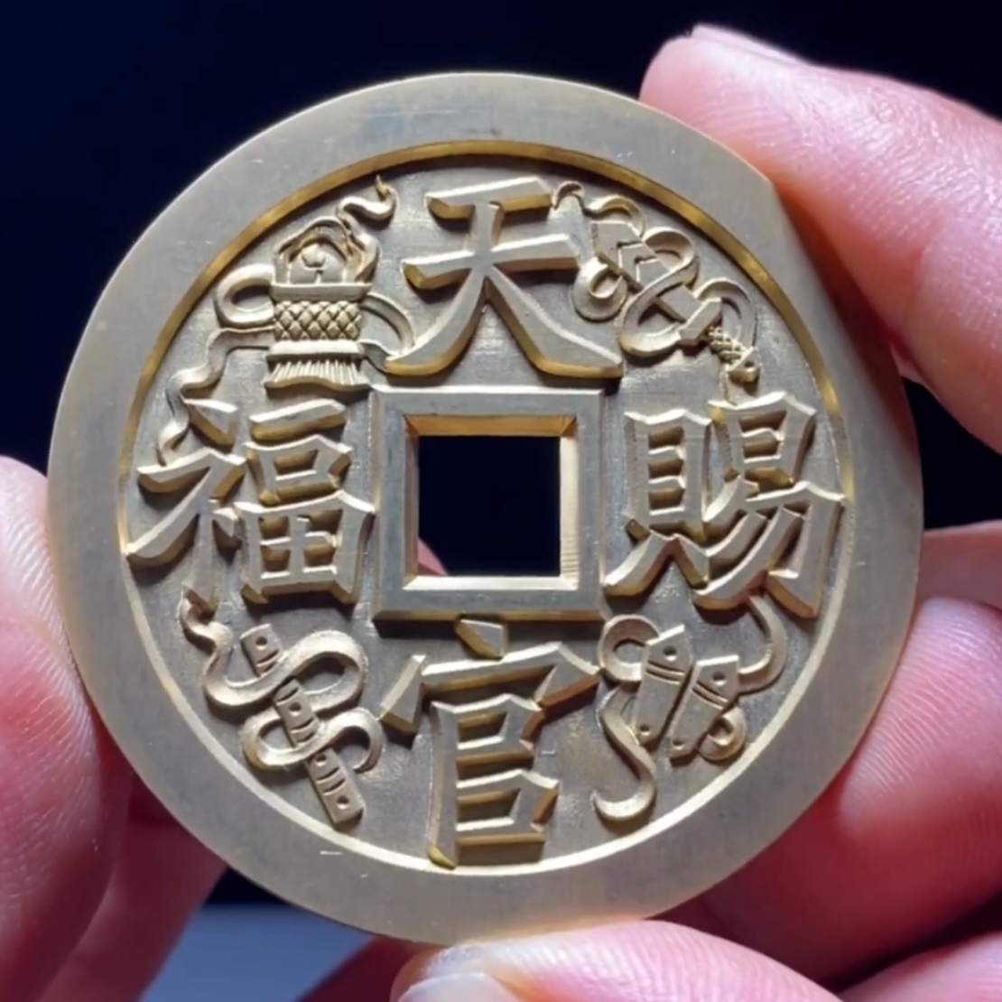现代工艺品，天官赐福百无禁忌雕母，直径49厚3.0