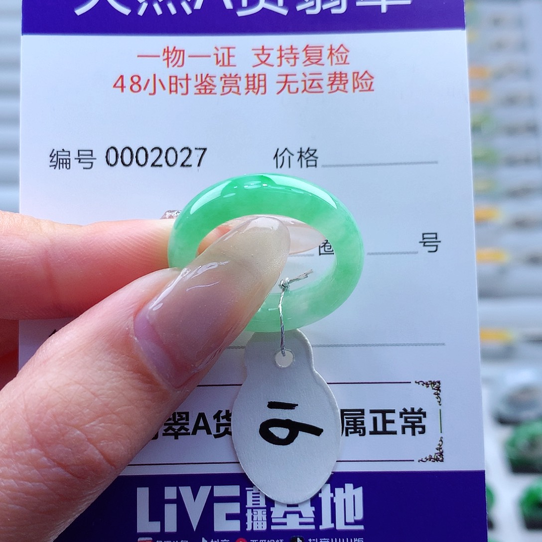 翡翠戒指未镶嵌缅甸