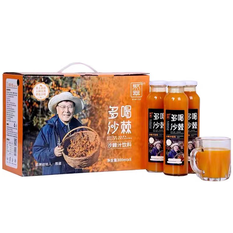 【年货沙棘汁礼盒】甘肃特产沙棘汁饮料1箱（300ml*8瓶）/2箱（300ml*16瓶）