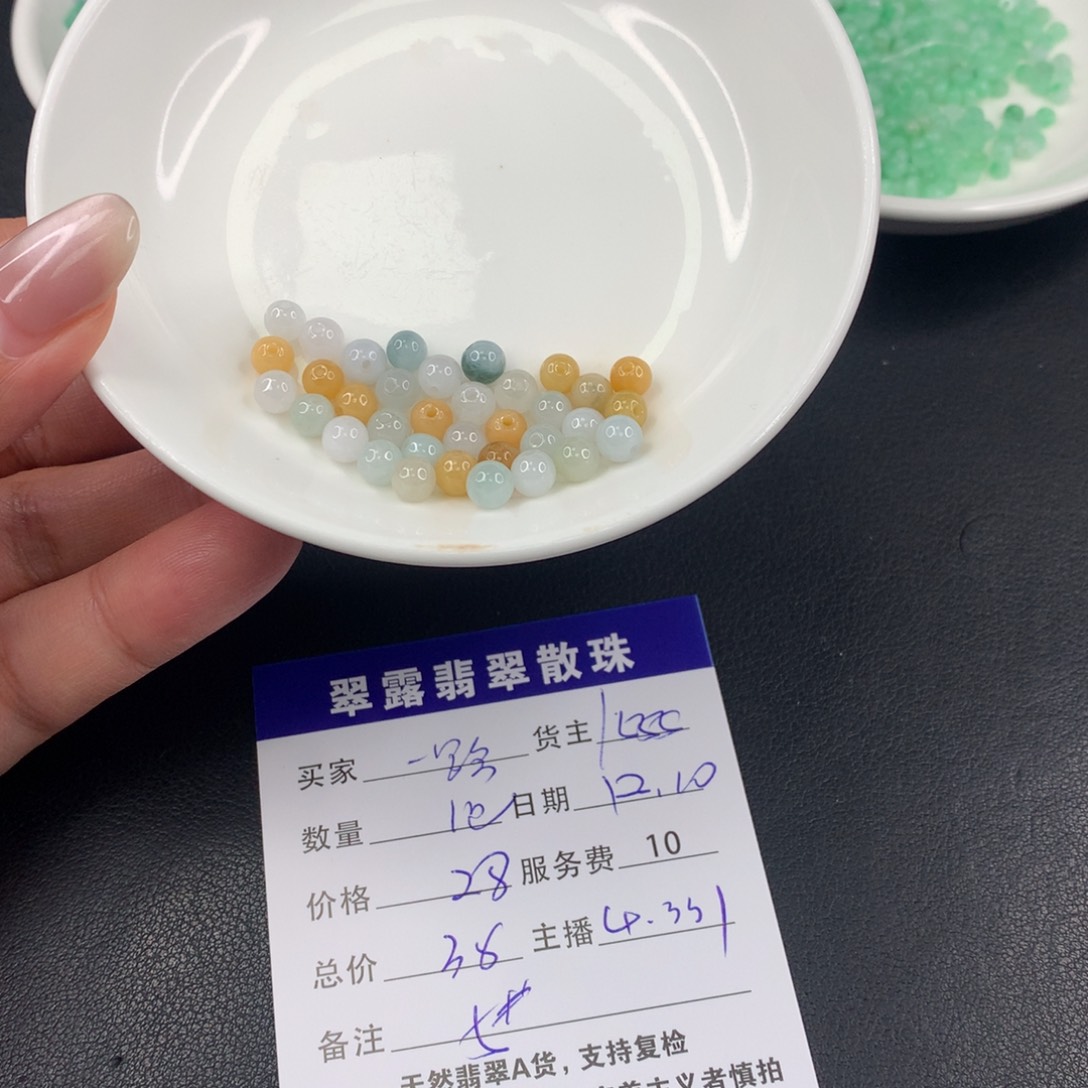 散珠翡翠一**开翡翠散珠DIY多样性自发