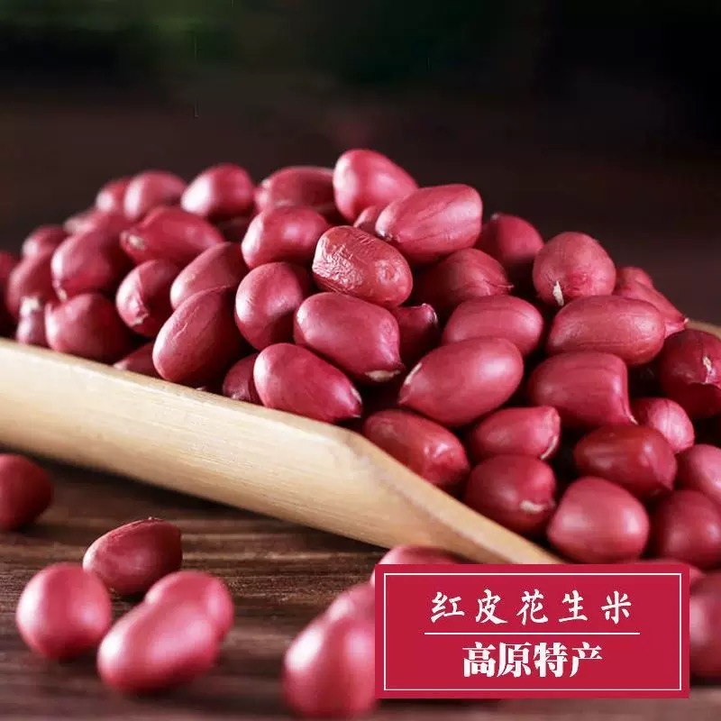 张小妹山货 红皮花生肉 营养丰富 农家精选