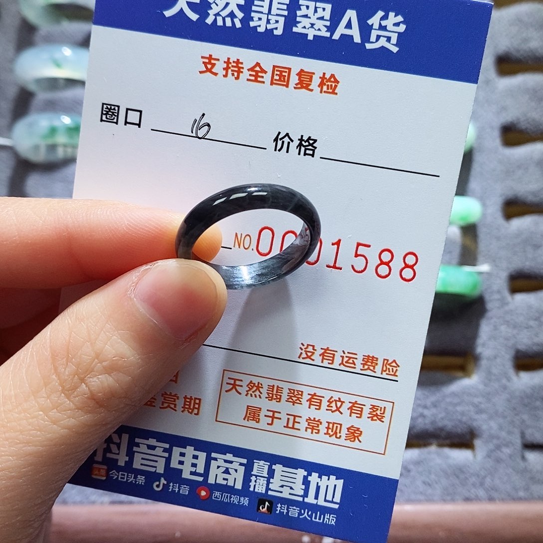 翡翠戒指未镶嵌翡翠