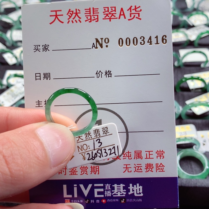 翡翠戒指未镶嵌翡翠戒指