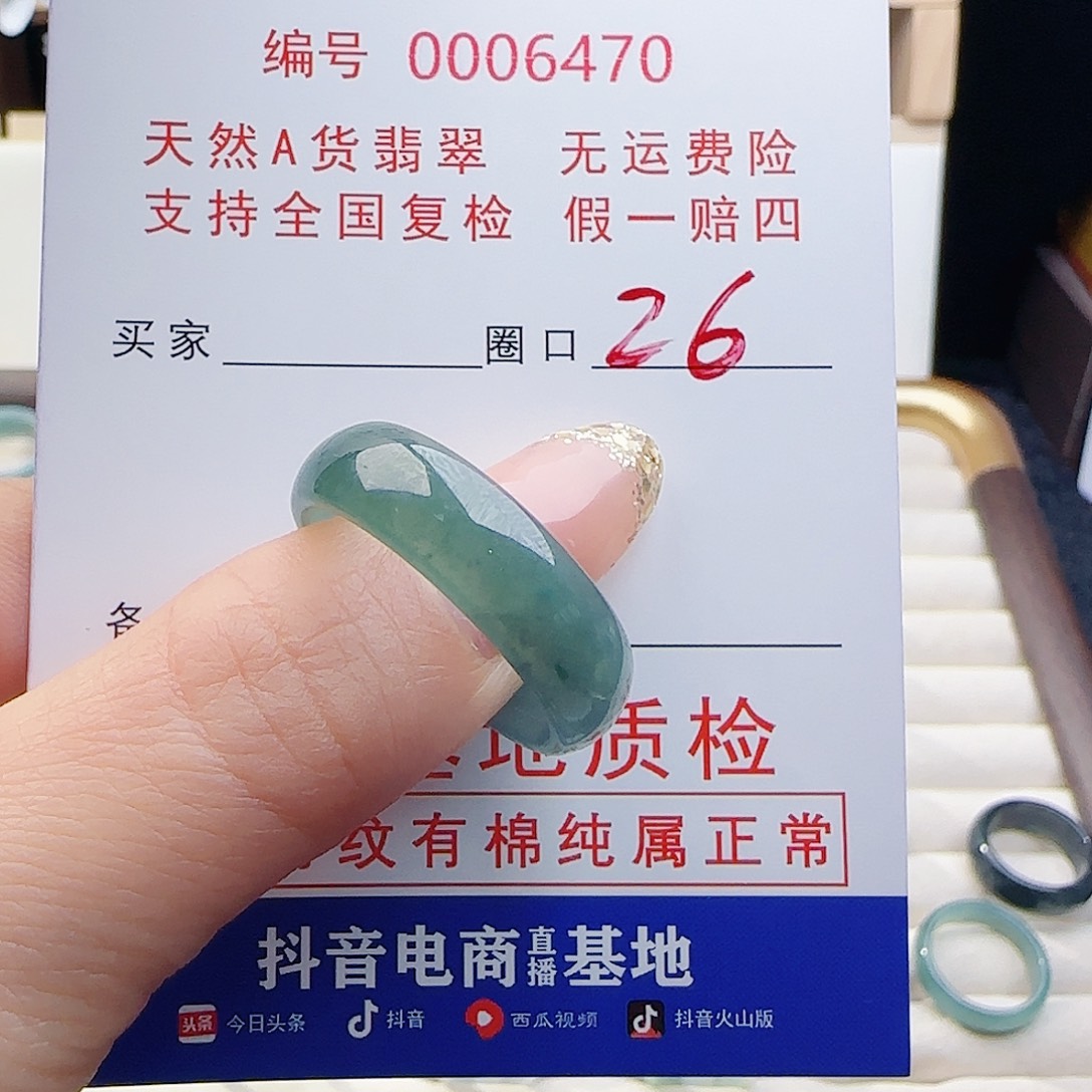 一***。翡翠未镶嵌戒指戒指